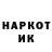 Кодеин напиток Lean (лин) Michael Ivanson
