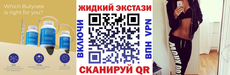 Купить закладки  Среднеколымск  БУТИРАТ Butirat 