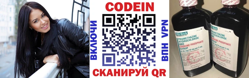 Кодеин напиток Lean (лин)  Купить  Среднеколымск 