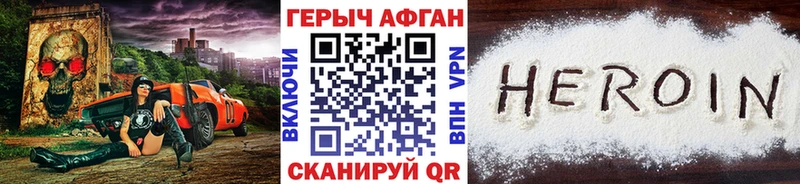 Купить  Среднеколымск  ГЕРОИН хмурый 