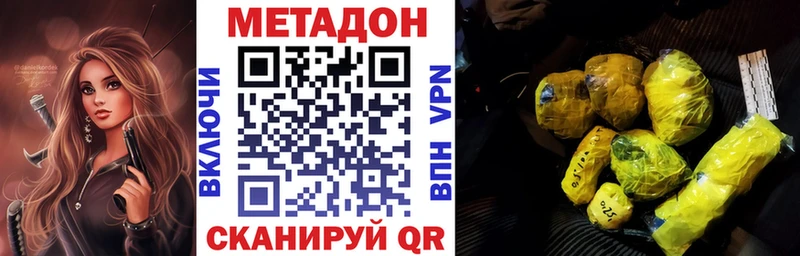 Купить  Среднеколымск  МЕТАДОН кристалл 